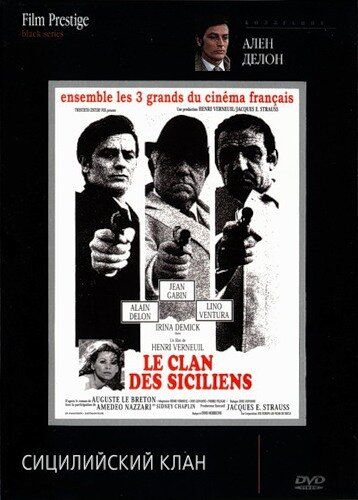 Сицилийский клан фильм (1969)