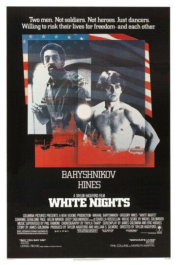 Белые ночи фильм (1985)