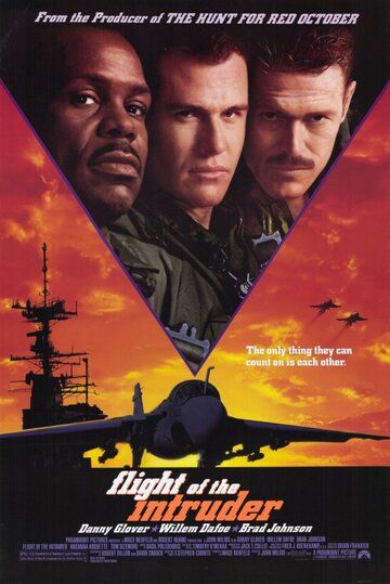 Полёт «Нарушителя» фильм (1990)