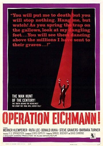 Операция «Эйхманн» фильм (1961)