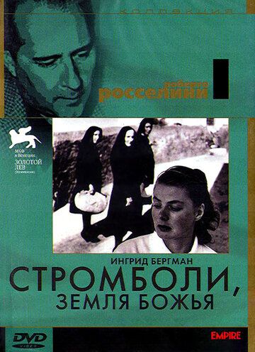 Стромболи, земля Божья фильм (1950)