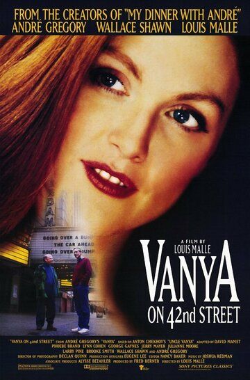 Ваня с 42-й улицы фильм (1994)