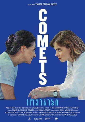 Comets фильм (2019)