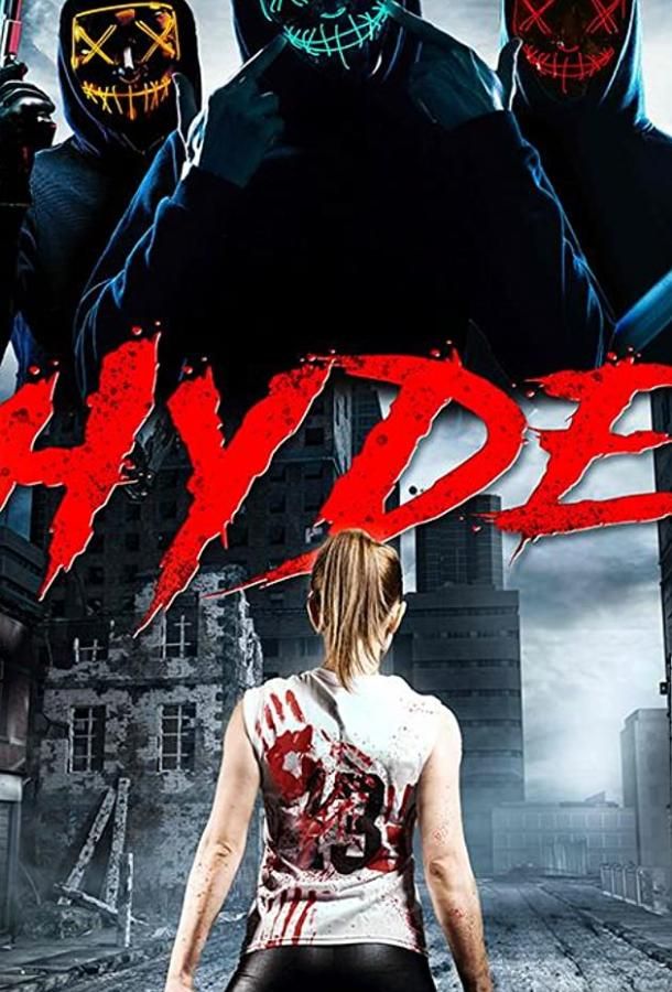 Hyde фильм