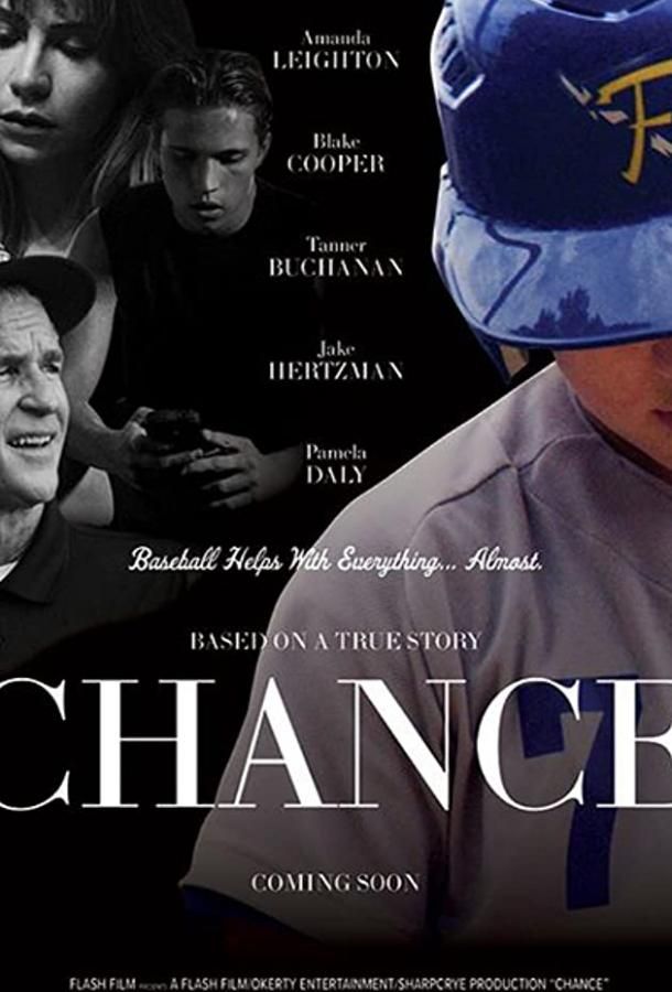 Chance фильм (2020)