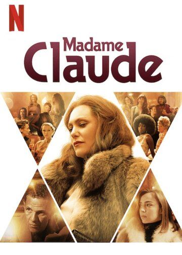 Madame Claude фильм (2021)