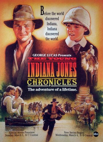 Приключения молодого Индианы Джонса сериал (1992)