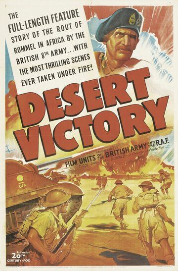 Победа в пустыне фильм (1943)
