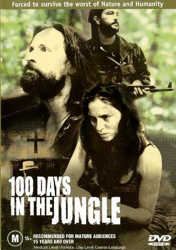 100 дней в джунглях фильм (2002)