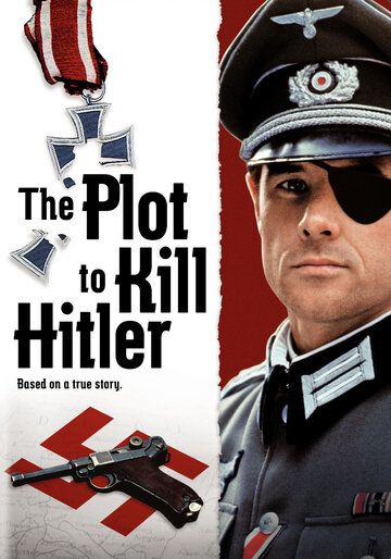Заговор против Гитлера фильм (1990)