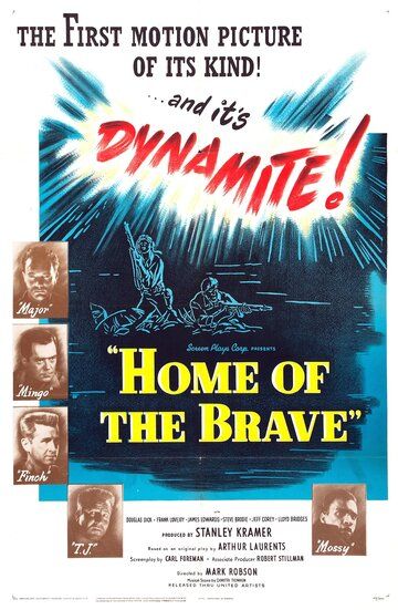 Дом храбрости фильм (1949)