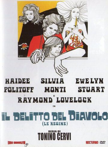 Преступление дьявола фильм (1970)