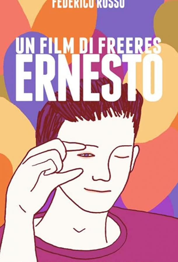 Ernesto фильм (2020)