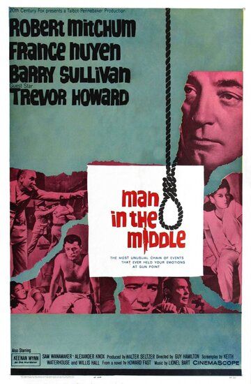 Человек посередине фильм (1964)