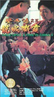 Однажды в Китае 5 фильм (1994)