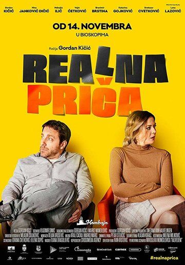 Realna prica фильм (2019)