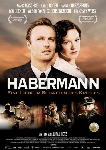 Хаберманн фильм (2010)