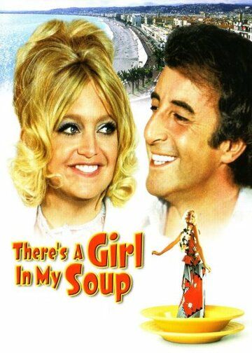 Эй! В моем супе девушка фильм (1970)
