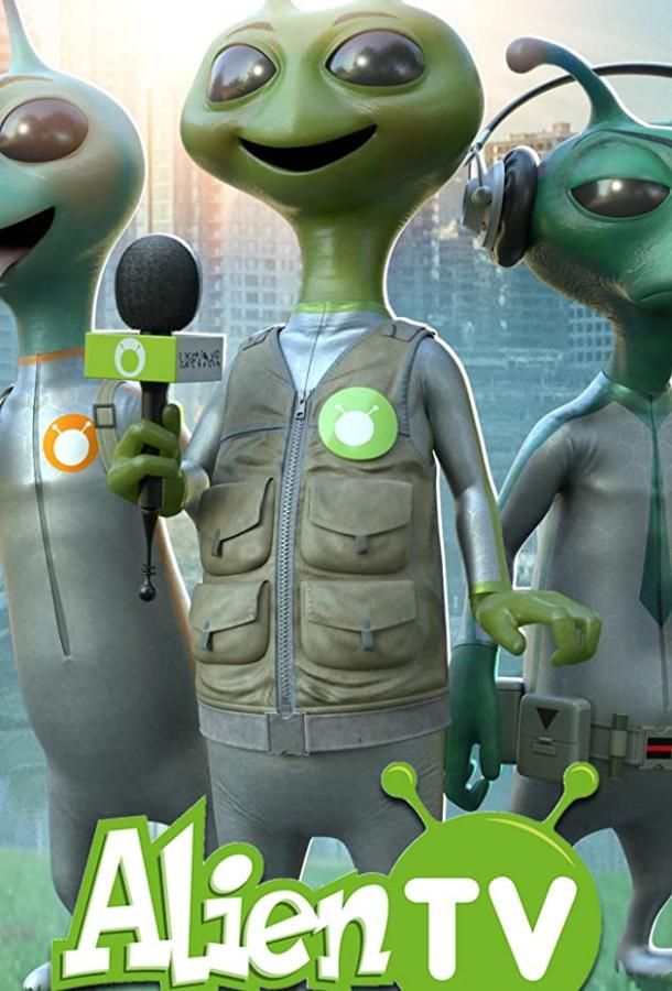Alien TV мультсериал (2020)