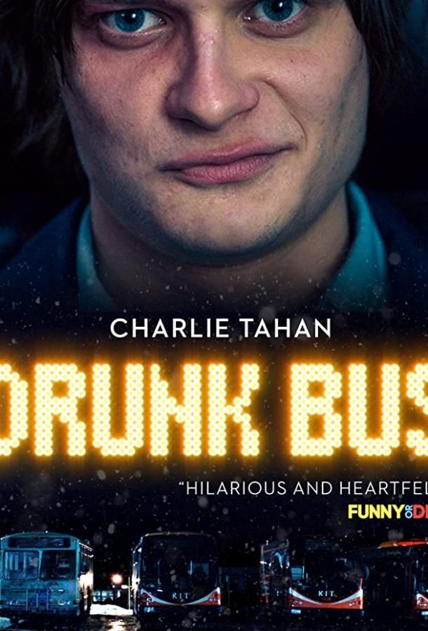 Drunk Bus фильм (2020)