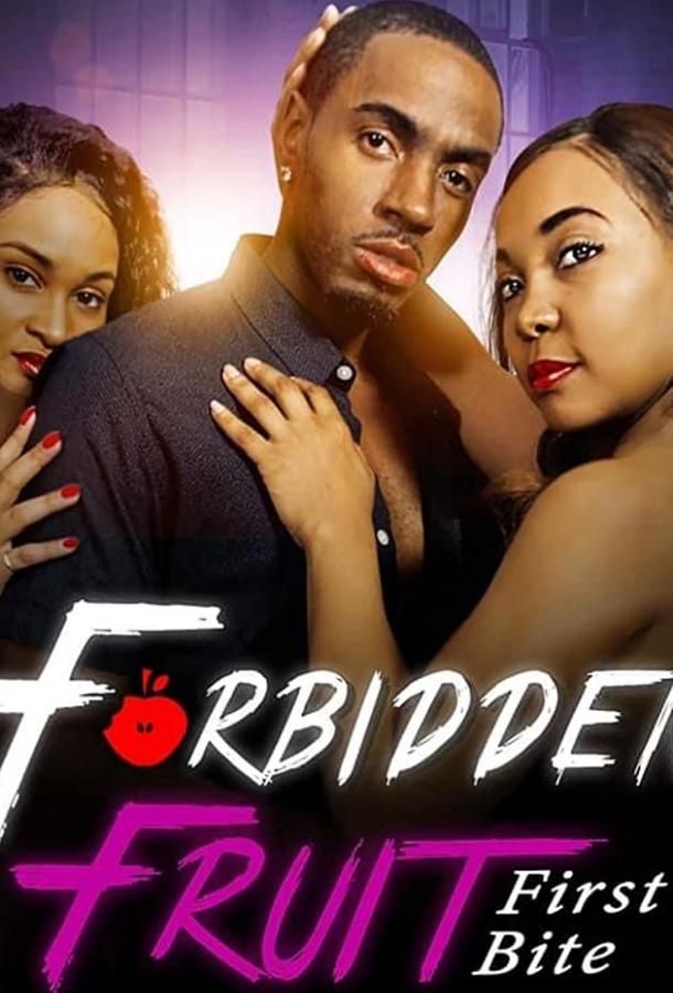 Forbidden Fruit: First Bite фильм (2021)