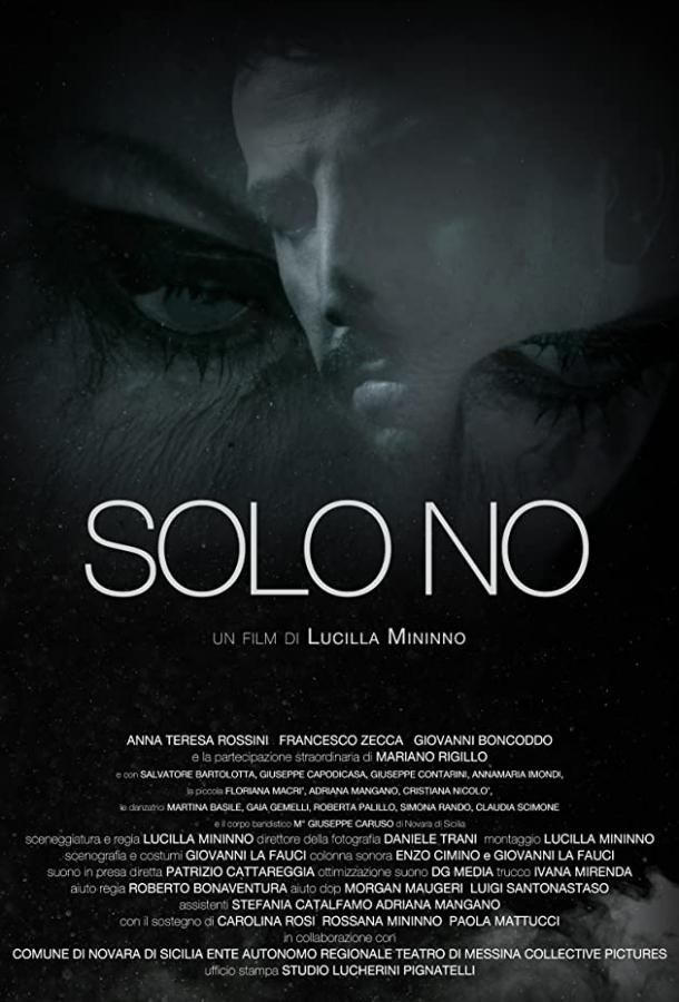 Solo No фильм (2019)