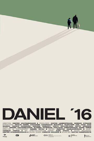 Даниэль 16 фильм (2020)