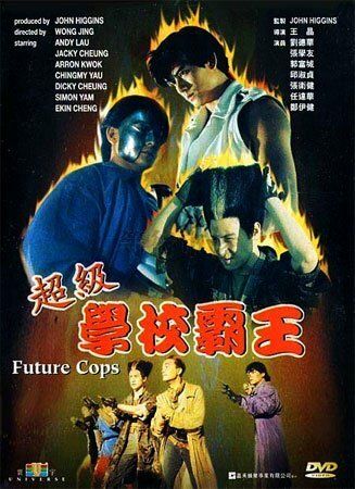Полиция будущего фильм (1993)