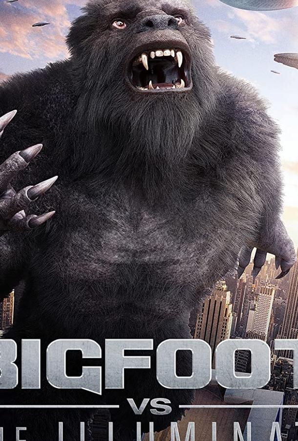 Bigfoot vs the Illuminati мультфильм (2020)