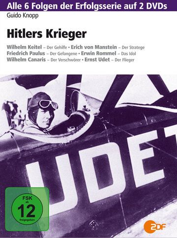 Генералы Гитлера сериал (1998)