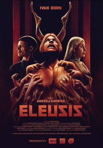 Eleusis фильм (2021)