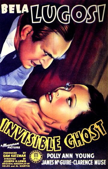 Невидимый призрак фильм (1941)