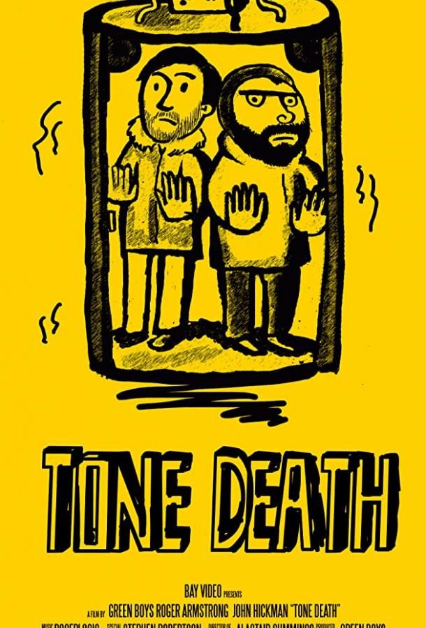 Tone Death фильм (2017)