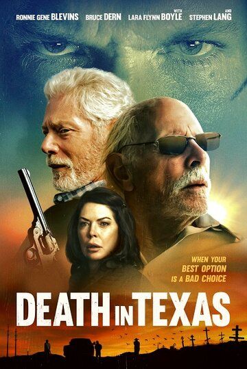 Смерть в Техасе фильм