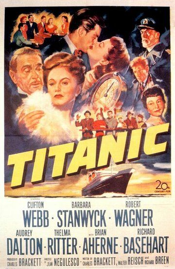 Титаник фильм (1953)