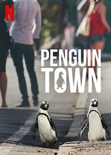 Город пингвинов сериал (2021)