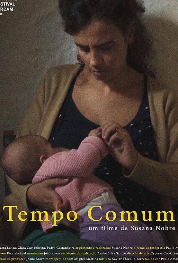 Tempo Comum фильм (2018)