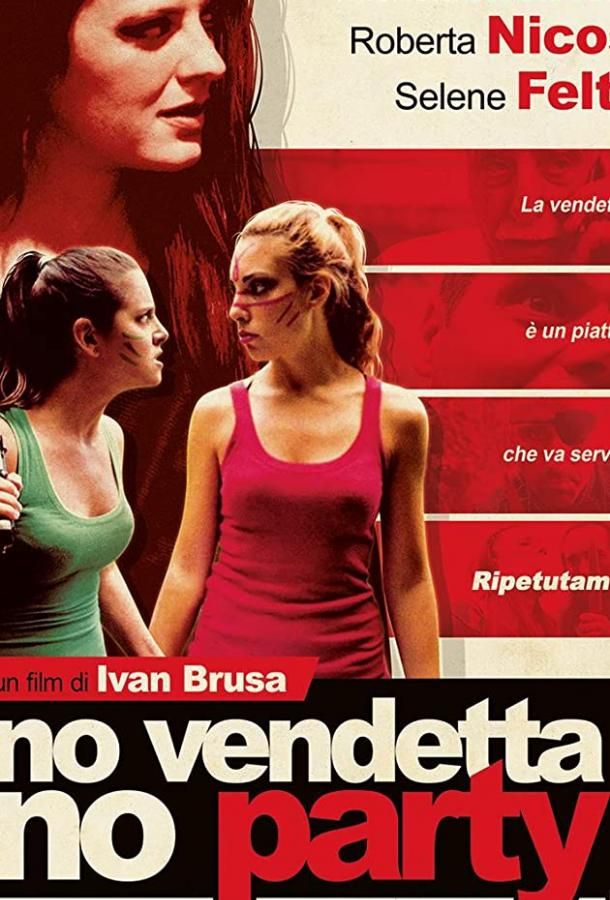 No vendetta no party фильм (2019)