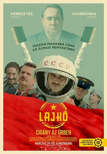 Лайко: Цыган в космосе фильм (2018)