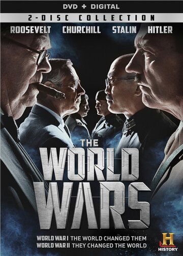 Мировые войны сериал (2014)
