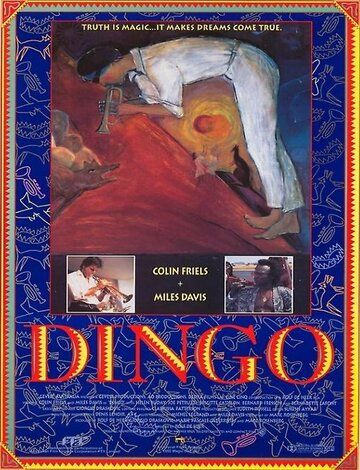 Динго фильм (1991)