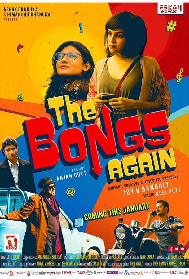 The Bongs Again фильм (2017)