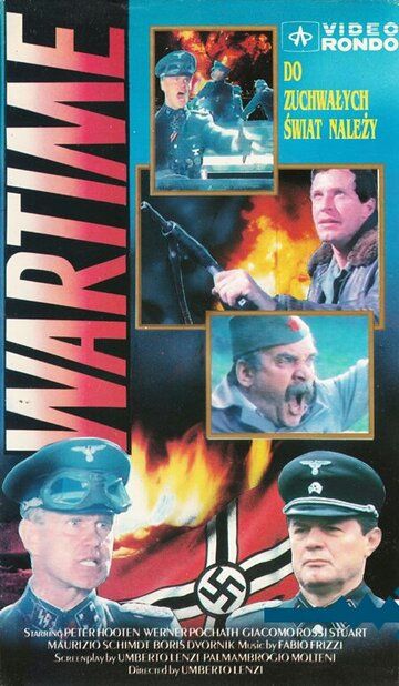 Время войны фильм (1987)