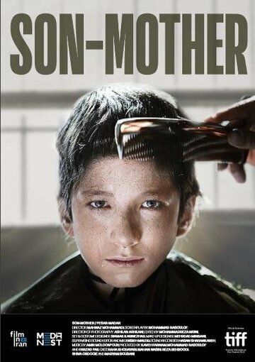 Son-Mother фильм (2019)