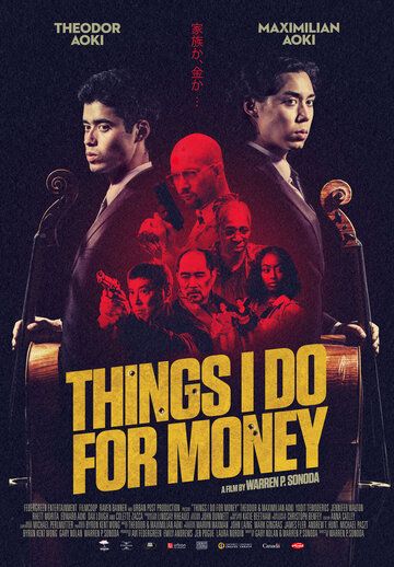 Что я делаю за деньги фильм (2019)
