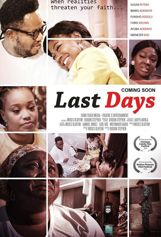 Last Days фильм