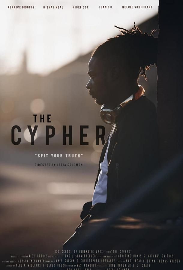 The Cypher фильм (2020)