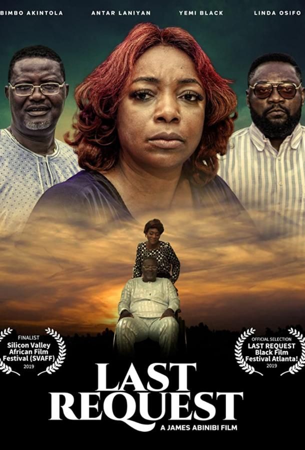 Last Request фильм (2019)