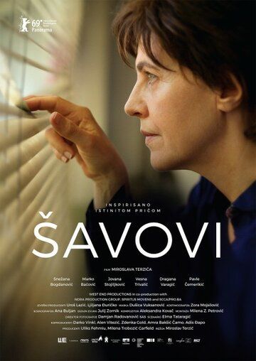 Savovi фильм (2019)