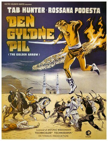 Золотая стрела фильм (1962)